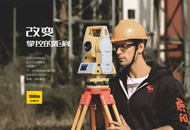 南方NTS-382R10全站儀 南方NTS-382R10全站儀