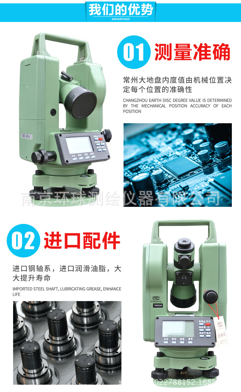 大地DE2A/DE2A-L電子激光經緯儀 大地DE2A/DE2A-L電子激光經緯儀