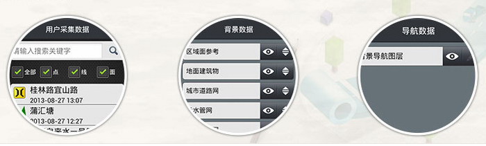 集思寶任我游A3手持北斗智能終端 集思寶任我游A3手持北斗智能終端