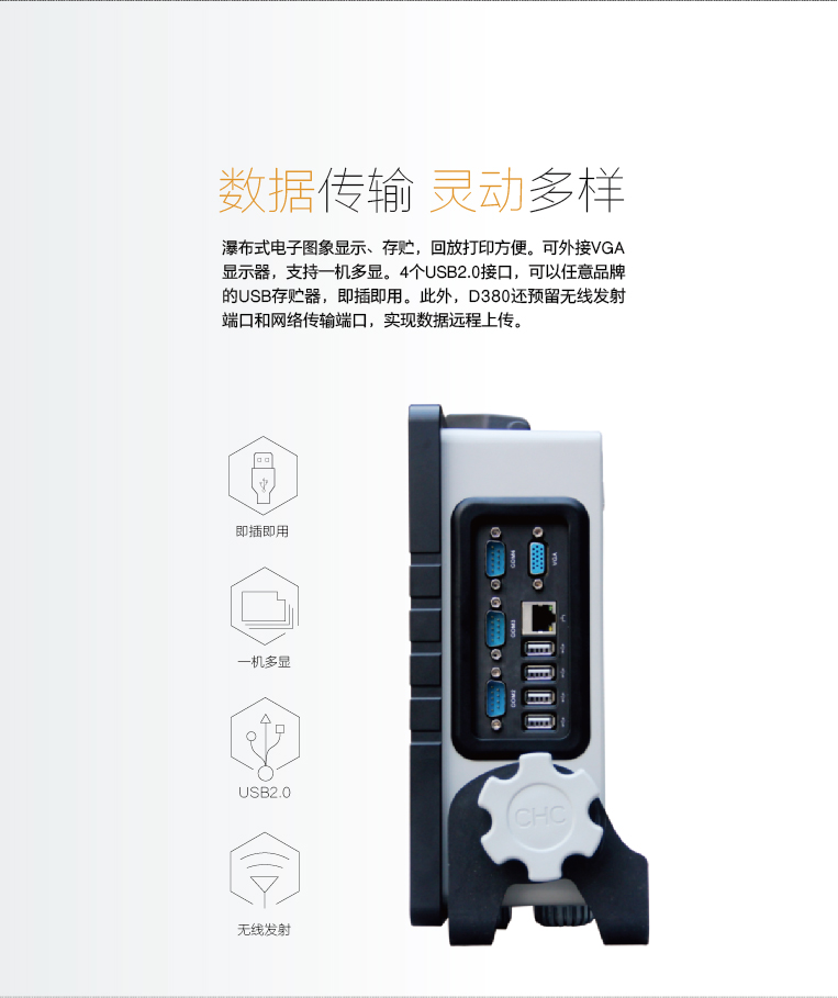 華測D380單波束變頻測深儀 華測D380單波束變頻測深儀