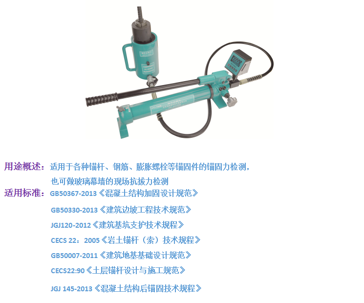 GTJ系列錨桿拉拔儀1.png GTJ系列錨桿拉拔儀1.png