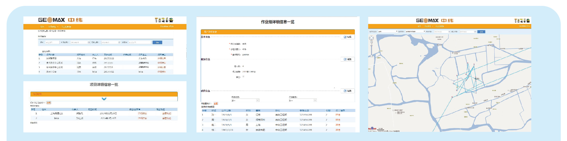 中緯全站儀遠(yuǎn)程項目管理功能 中緯全站儀遠(yuǎn)程項目管理功能